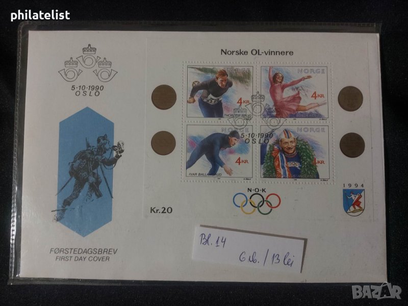 Норвегия 1990 - FDC - Спорт, снимка 1