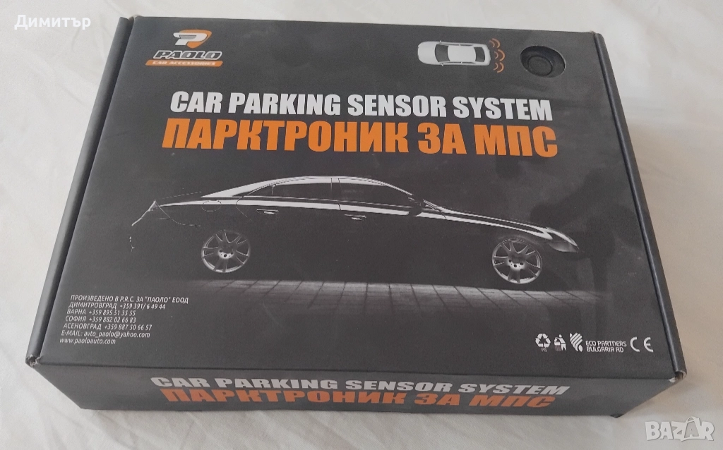 Парктроник, 4сензора, дисплей и звукова сигнализация, снимка 1