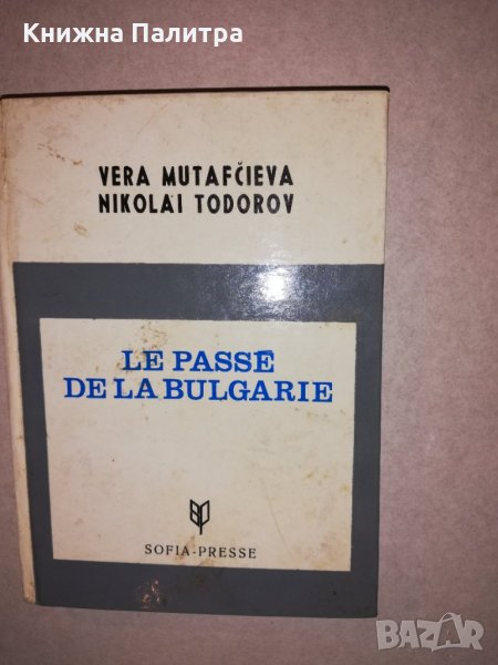 Le passé de la Bulgarie, снимка 1