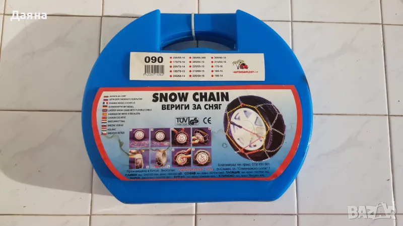 Вериги за сняг, снимка 1