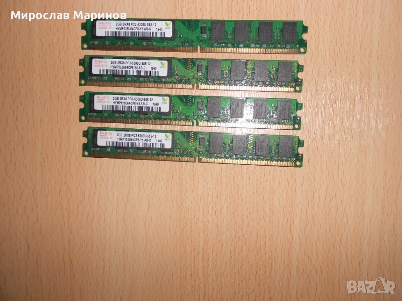 204.Ram DDR2 667 MHz PC2-5300,2GB,hynix.НОВ.Кит 4 Броя, снимка 1
