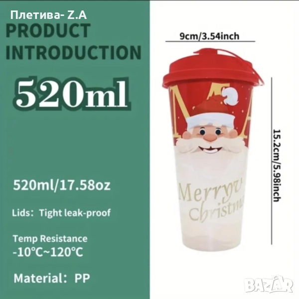 Коледна чаша с капак 500 мл – за топли зимни моменти!, снимка 1