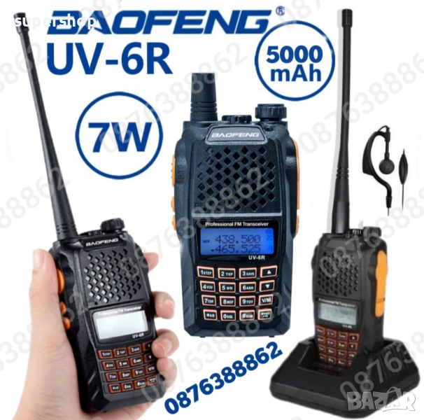 Радиостанция BAOFENG 6R батерия 5000mAh, 7 W Радиостанции, снимка 1