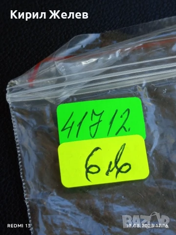 Медал от соца 30г. От ПОБЕДАТА НАД ФАШИСТКА ГЕРМАНИЯ за КОЛЕКЦИОНЕРИ 41712, снимка 7 - Антикварни и старинни предмети - 51355846