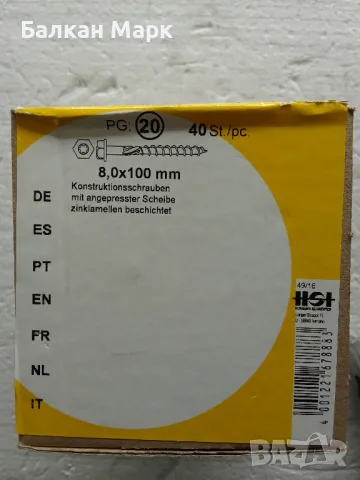 Винт,винтове дърво 8x100,шестостенна глава,TORX,шайба,връх 17, цинк-ламелно покр.торнадо40бр, снимка 2 - Железария - 50364005