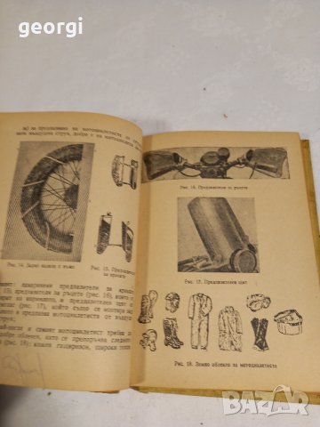 наръчник на мотоциклетиста 1955г., снимка 3 - Специализирана литература - 42827960