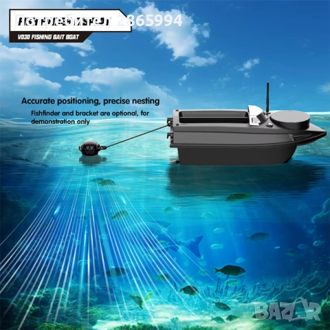 Продавам лодка за захранка V030 GPS Сонар , снимка 2 - Екипировка - 54252435