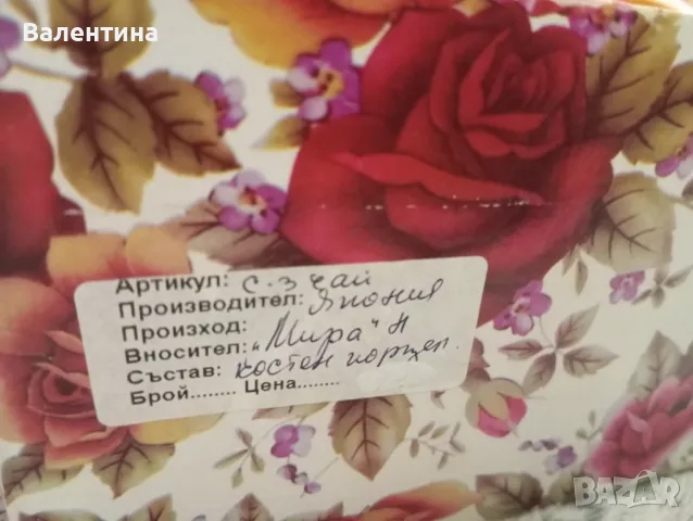 Комплект чаши от костен порцелан, снимка 4 - Сервизи - 49337178