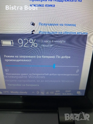 Лаптоп , снимка 8 - Лаптопи за работа - 54362627