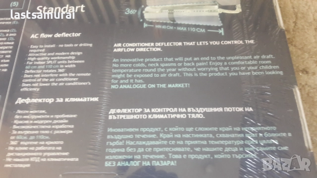 дефлектор за климатик  въздушна струя, снимка 9 - Климатици - 52729061