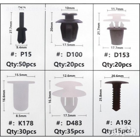 Крепежни елементи и щипки за Peugeot,Citroen W141, 345-бр, снимка 2 - Аксесоари и консумативи - 31680792