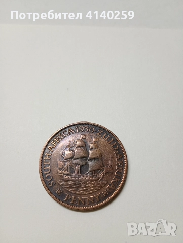 ЮЖНА АФРИКА МОНЕТА 1 ПЕНИ 1930 Г , снимка 3 - Нумизматика и бонистика - 52820807
