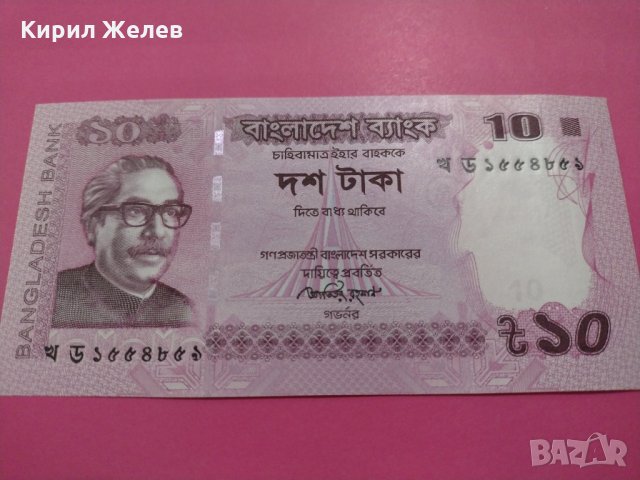 Банкнота Бангладеш-15988, снимка 2 - Нумизматика и бонистика - 30510347