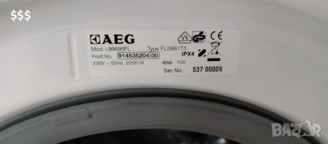 Пералня AEG PROTEX PLUS-9 кг, снимка 3 - Перални - 52913741