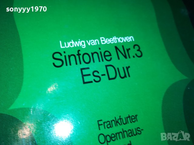 LUDWIG VAN BATHOVEN-ПЛОЧА MADE IN GERMANY 1304231125, снимка 8 - Грамофонни плочи - 40355568