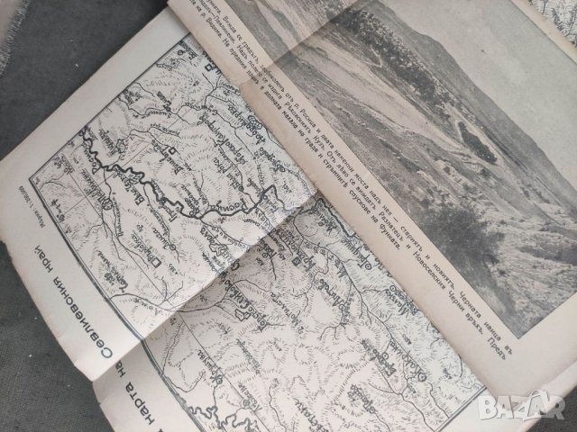 Продавам книга " Севлиево и Севлиевско.Сава Попов , снимка 3 - Специализирана литература - 37413531