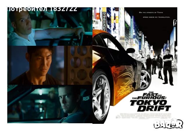   От личната ми коекция на флашка или на ДВД  дискове всички филми БЪРЗИ И ЯРОСТНИ, снимка 4 - DVD филми - 48158545