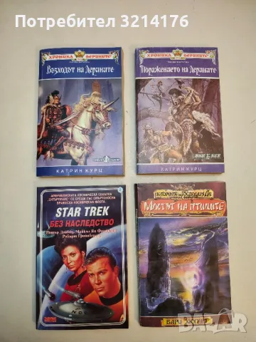 Експериментът Досейди - Франк Хърбърт, снимка 3 - Художествена литература - 49917702