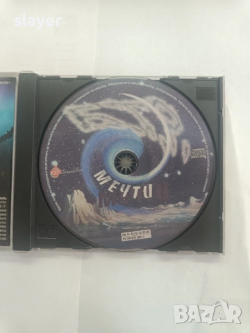 Оригинален диск Б.Т.Р. BTR, снимка 4 - CD дискове - 54191319