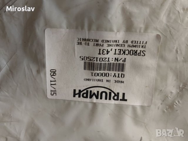 Венец за Триумф, снимка 4 - Части - 42132862