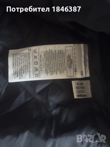 Ново мъжко яке Adidas Terrex, снимка 3 - Якета - 56151488