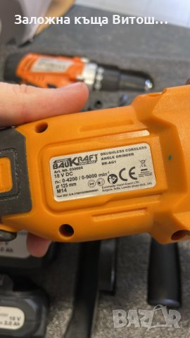 Акумулаторен Винтоверт и Флекс Baukraft Комплект, снимка 6 - Винтоверти - 39272934