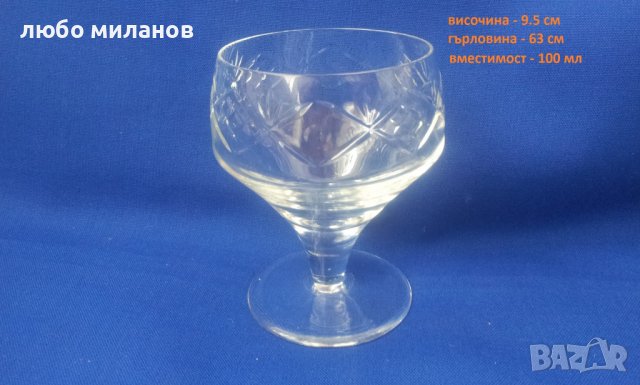 Кристални чаши за концентрат, столче, гравюра 6 бр, снимка 2 - Чаши - 39056789