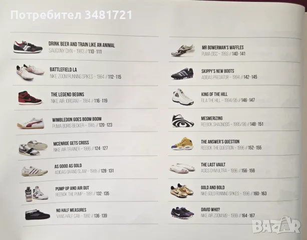 Golden Kicks. The Shoes that Changed Sport, снимка 6 - Други - 55964120