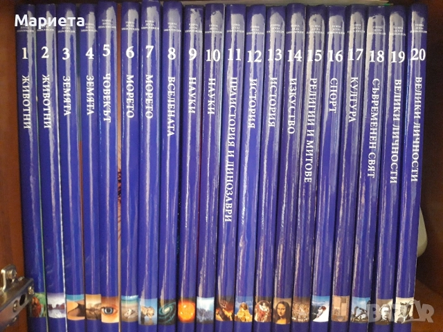 Голяма детска енциклопедия 