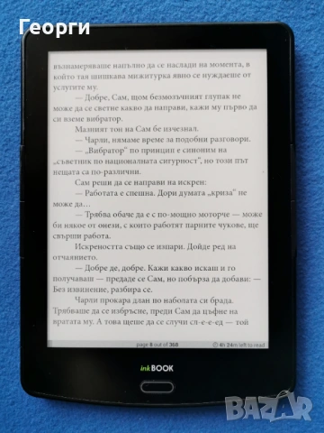четец inkBOOK Prime HD, снимка 4 - Електронни четци - 53927683
