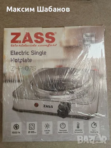 Единичен електрически котлон ZASS от неръждаема стомана
