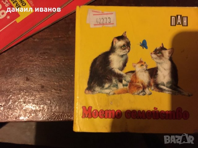 Малка картонена книжка с животни 447