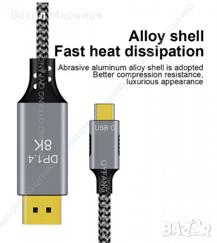 Продавам кабел USB type C към Display Port 8K 60Hz, 4K 144Hz високо качество 3 м., снимка 2 - Други - 39928085