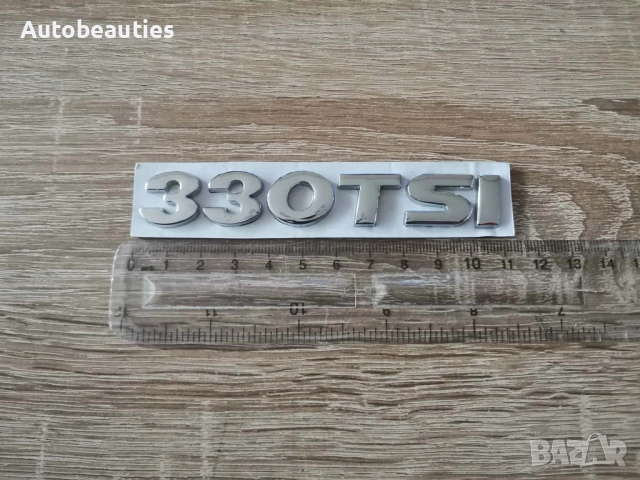 сребриста емблема Volkswagen 330 TSI, снимка 2 - Аксесоари и консумативи - 52636691