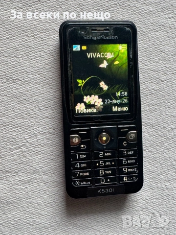 Sony Ericsson K530i, снимка 10 - Sony Ericsson - 53196568