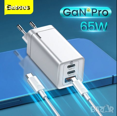 Baseus GaN Mini Quick Charger 65W - захранване за ел. мрежа за лаптопи, смартфони и таблети с USB и , снимка 4 - Оригинални зарядни - 33925742