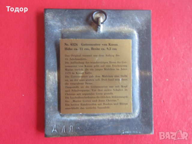 Уникална руска бронзова икона Богородица от Казан , снимка 6 - Колекции - 33821560