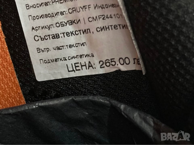 CRUYFF fearia montserrat carbon номер -44-45 нови, снимка 8 - Маратонки - 54006848