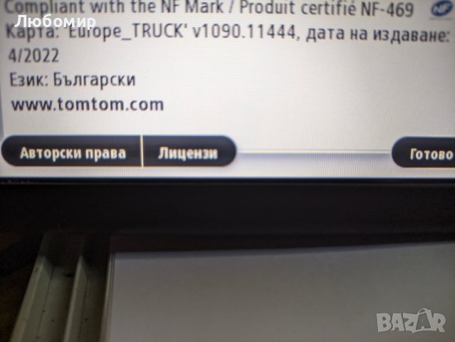 ТомТом за камион с голям екран с последни карти, снимка 4 - TOMTOM - 37161020