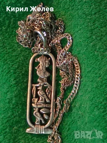 АЖУРЕН СРЕБЪРЕН МЕДАЛЬОН с ЕГИПЕТСКИ СИМВОЛИ със СРЕБЪРНА ВЕРИЖКА СРЕБРО 925 РЪЧНА АРТ РАБОТА 34641, снимка 14 - Колиета, медальони, синджири - 50024539