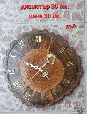 часовници от дърво, снимка 12 - Стенни часовници - 42854436
