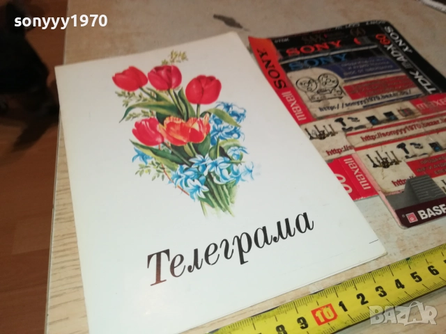 ТЕЛЕГРАМА ОТ СОЦА-АНТИКА/РЕЛИКВА 0312251853