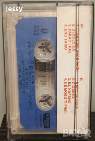 Boban Zdravkovic - Колекция дискове и касети, снимка 16 - CD дискове - 53365984