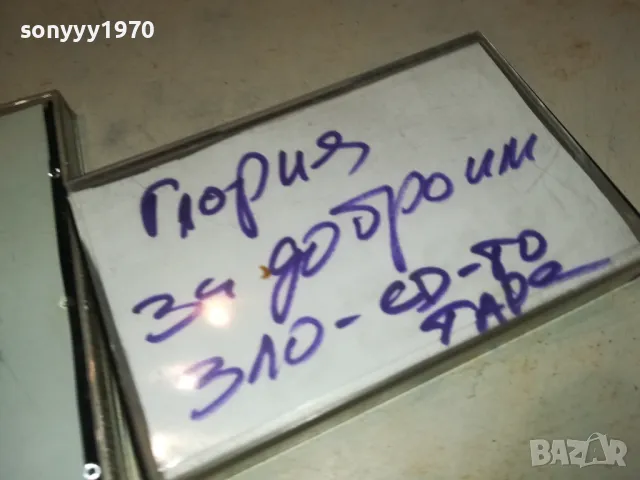 ГЛОРИЯ-КАСЕТА 2403251429, снимка 2 - Аудио касети - 49618709