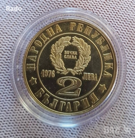Proof Монета 2 лева 1976 година Априлско Въстание, снимка 2 - Нумизматика и бонистика - 52202635