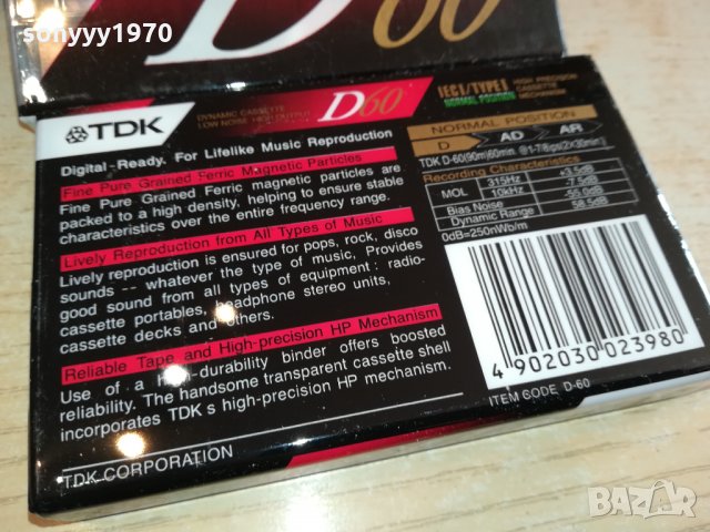 TDK-КАСЕТИ 1401220932, снимка 9 - Аудио касети - 35431282