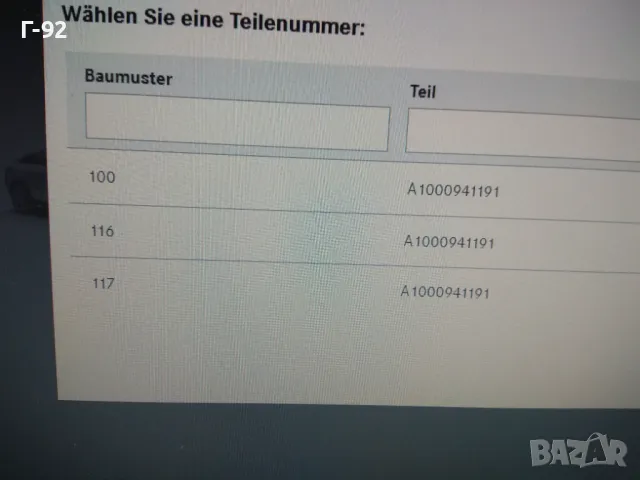 A1000941191**NEU**MERCEDES-BENZ**Маркуч за вторично налягане**M100**M116**M117**, снимка 9 - Части - 48915997