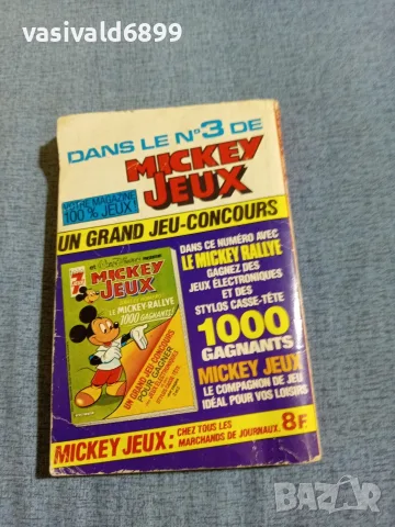 Комикс "MICKEY PARADE" 37, снимка 3 - Списания и комикси - 56495440