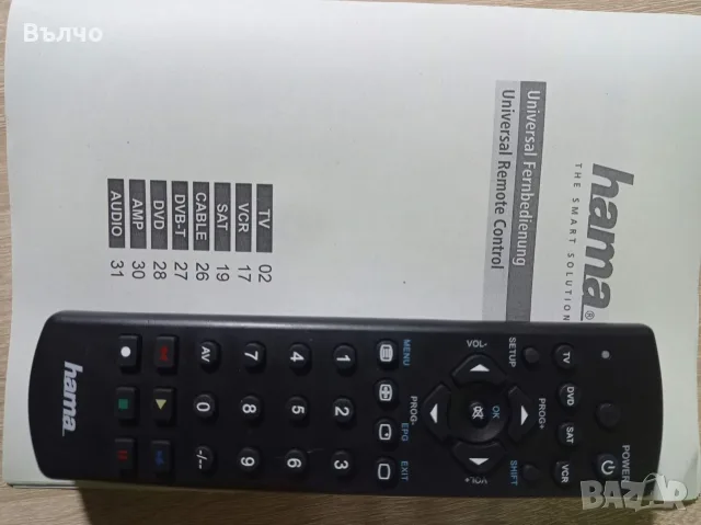 Универсално дистанционно устройство Hama 4 in 1