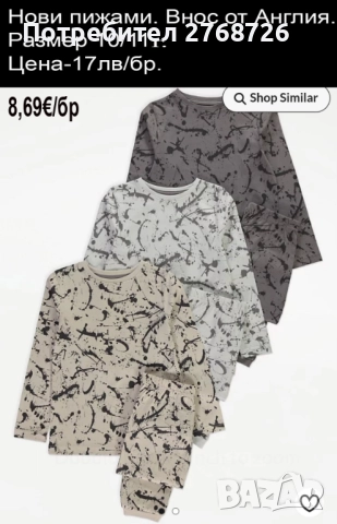 Нови пижами, внос от Англия, снимка 14 - Детски пижами - 51383187